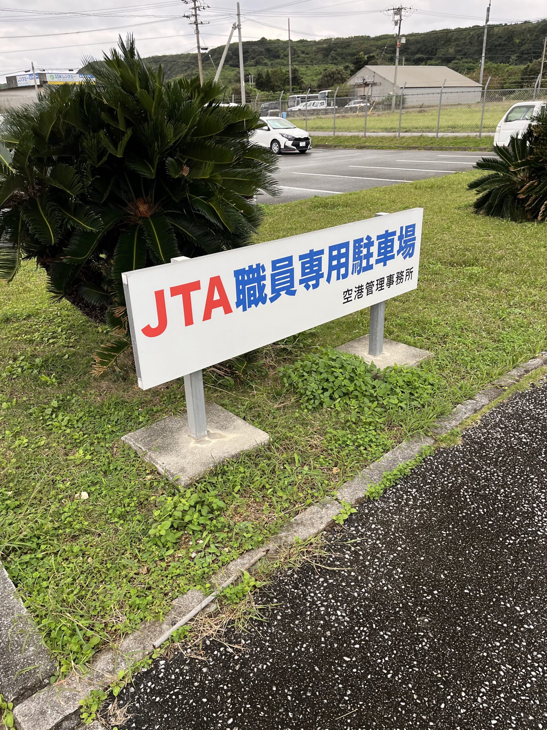 JTA職員駐車場