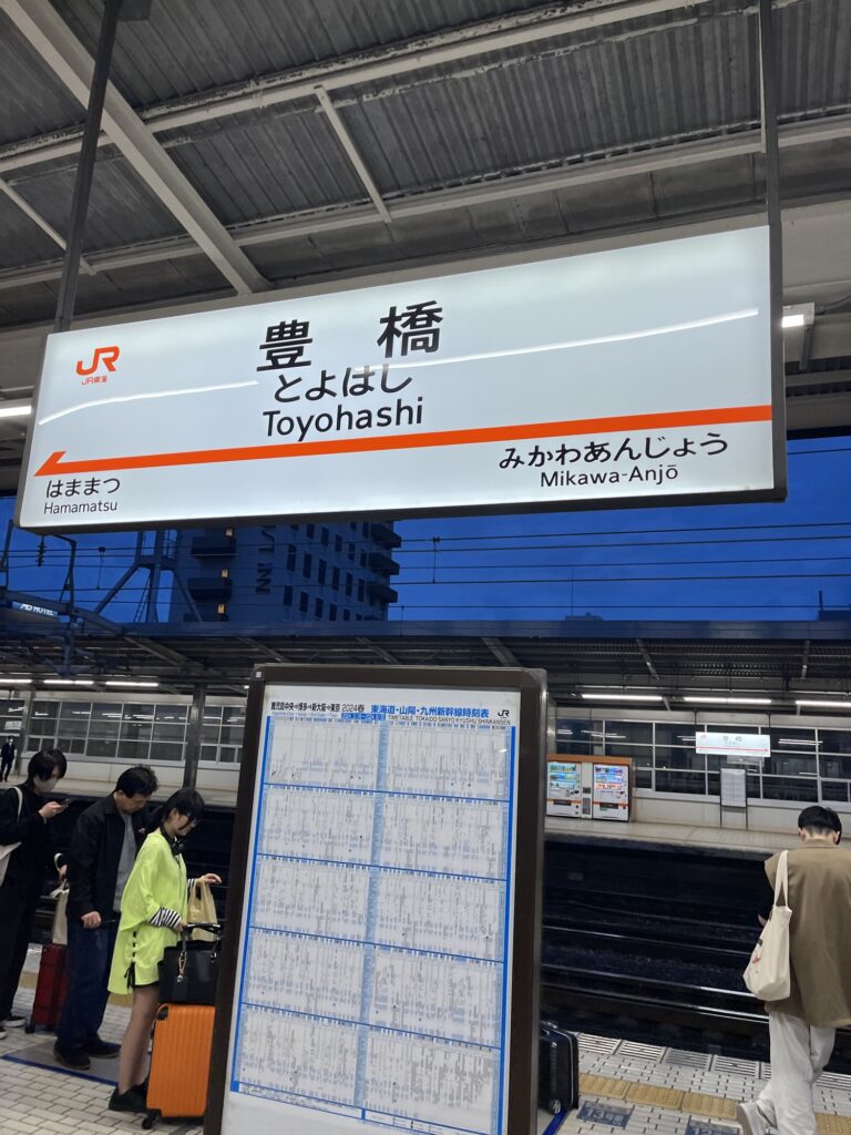 新幹線豊橋駅の駅名版