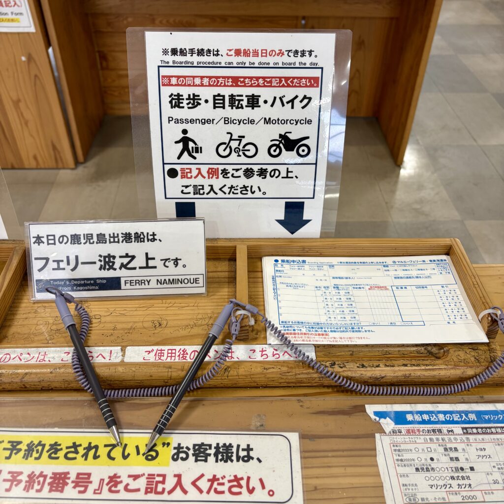 乗船票