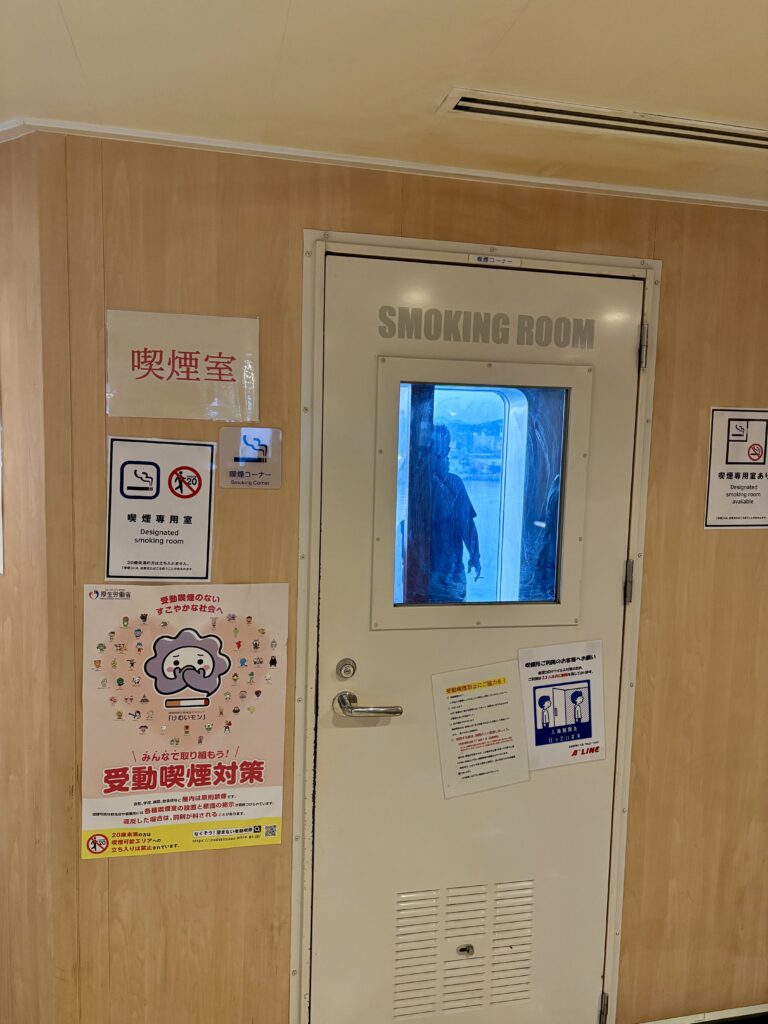 喫煙所