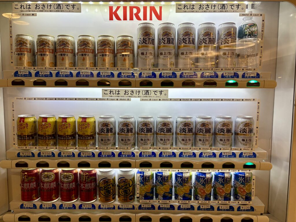 お酒の自動販売機