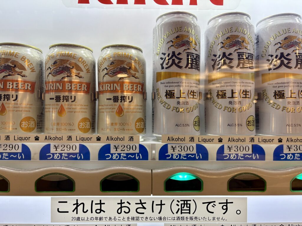 お酒は比較的良心的な価格