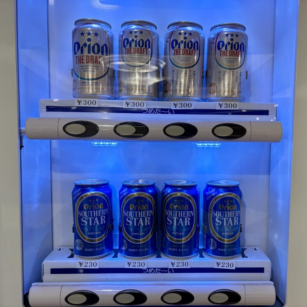 オリオンビール