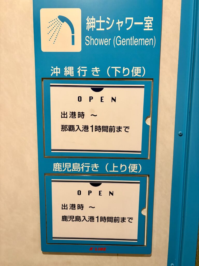シャワールーム