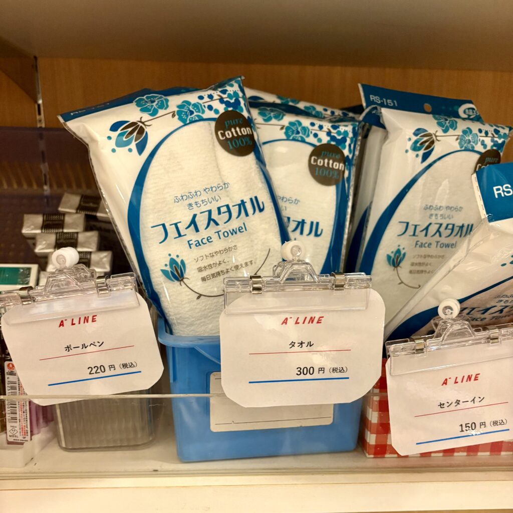 タオル