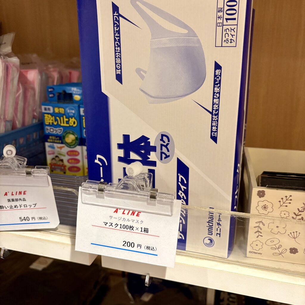 なぜか激安のマスク