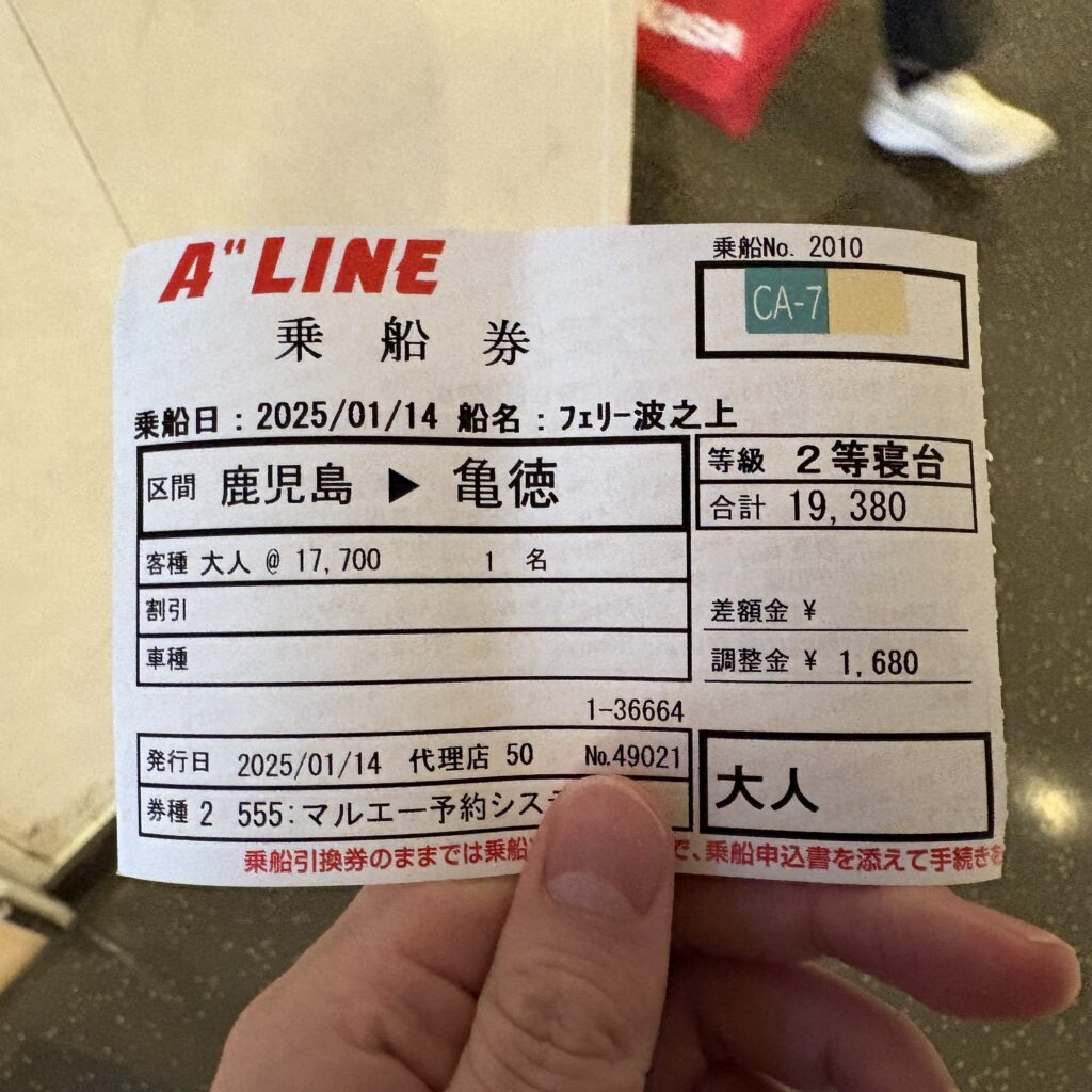 乗船券